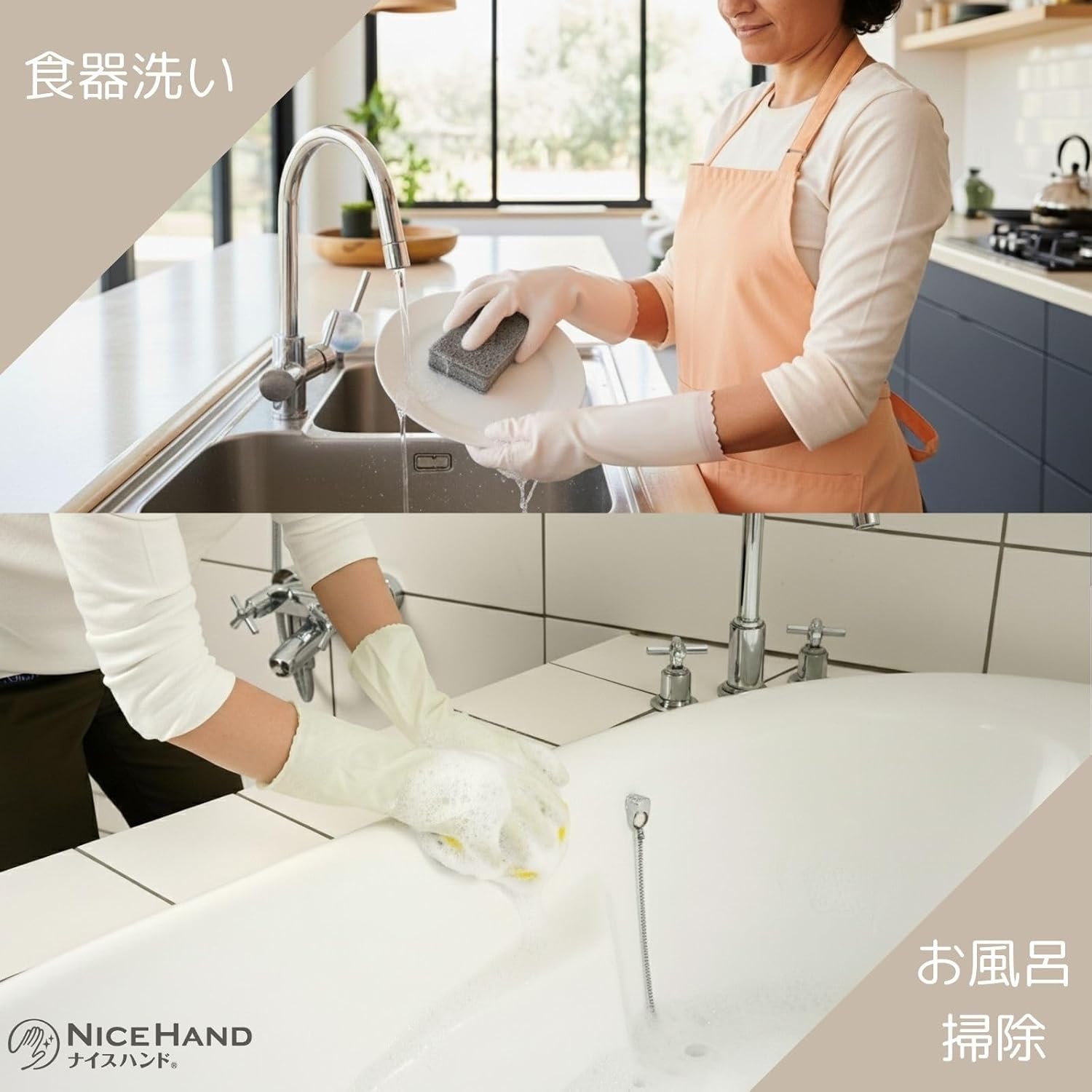 Detalle 2 de ショーワグローブ ナイスハンド さらっとタッチ 裏毛付きビニール手袋
