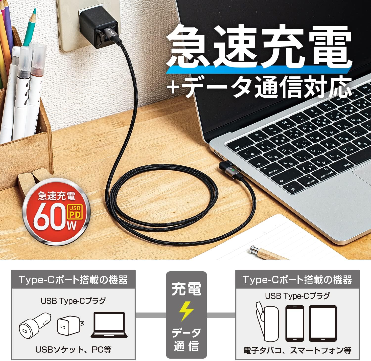 Detalle de SEIWA D623 USB Type-C to Type-Cケーブル PD 60W対応・180°可動プラグ・1.1m