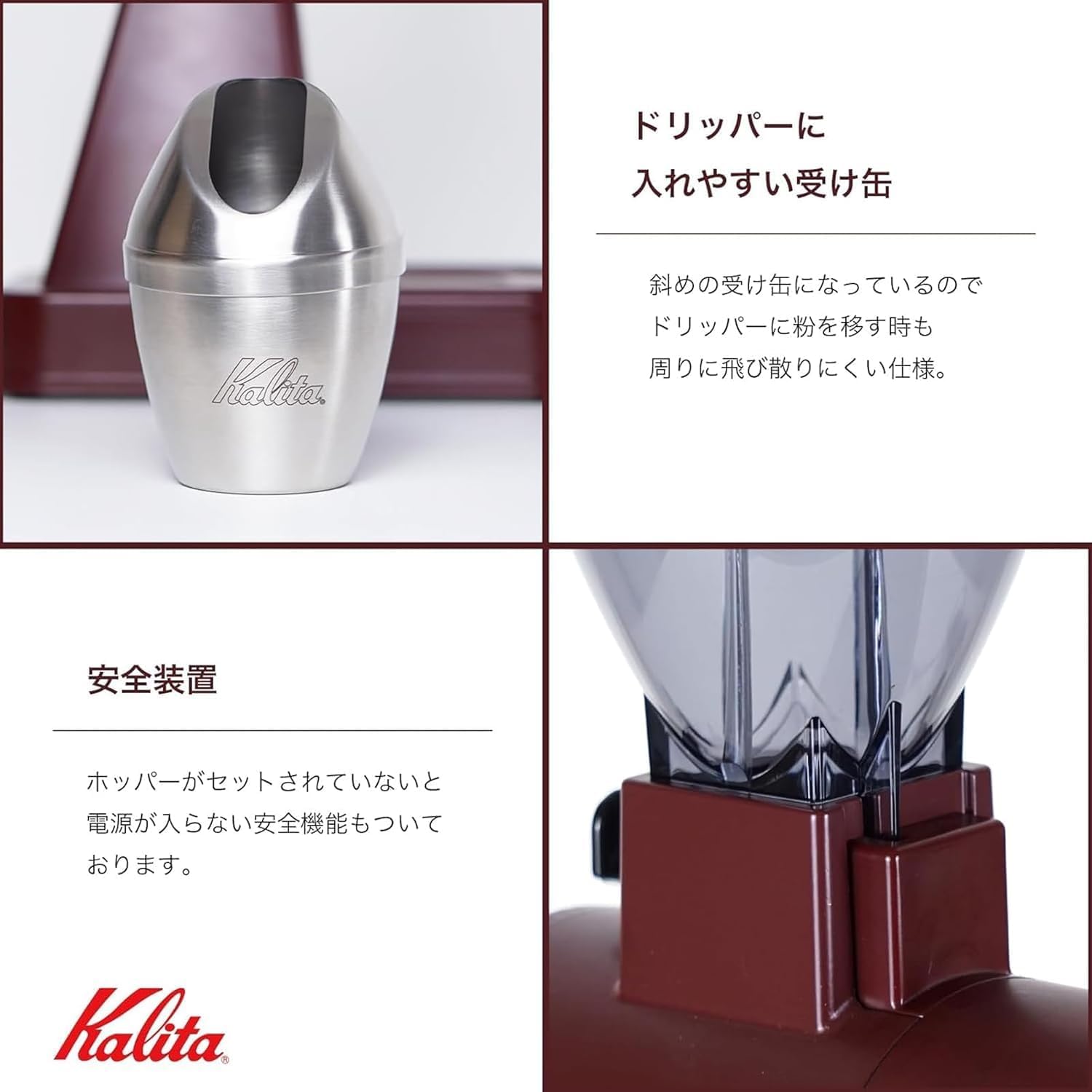Thumbnail 6 de カリタ NEXTG2 611370 電動コーヒーグラインダー 静電気除去機能・ボルドーブラウン