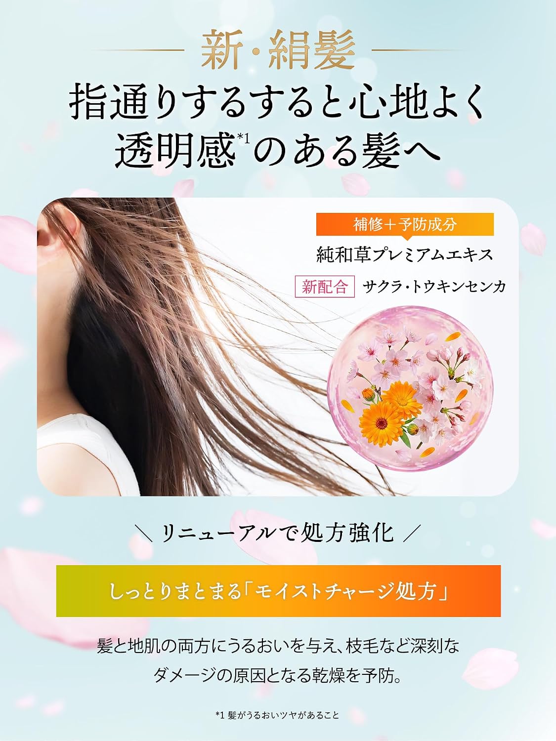 Thumbnail 1 de いち髪 濃密W保湿ケア シャンプー・コンディショナー大容量詰め替えセット 6個分
