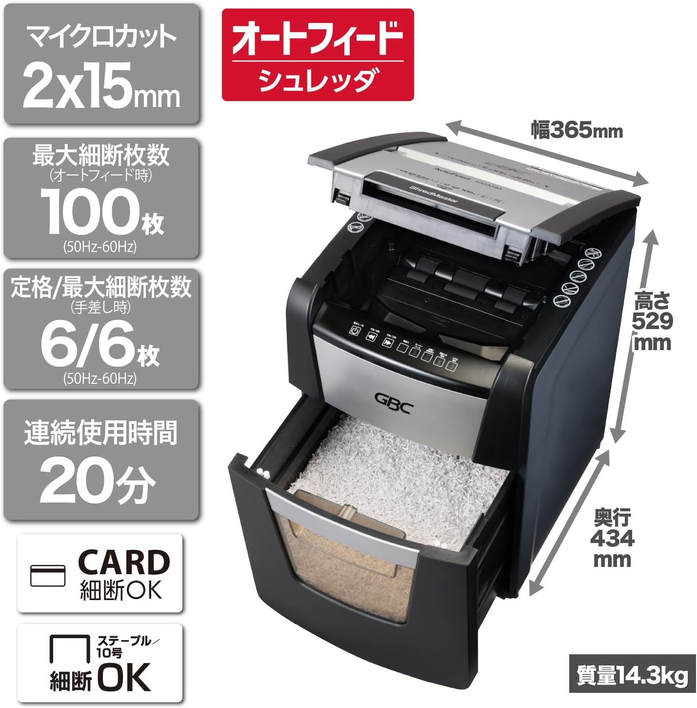 Detalle 2 de GBC 100AFM GSH100AFM-EAMZ オートフィードシュレッダー、マイクロカット・100枚自動細断・容量34L