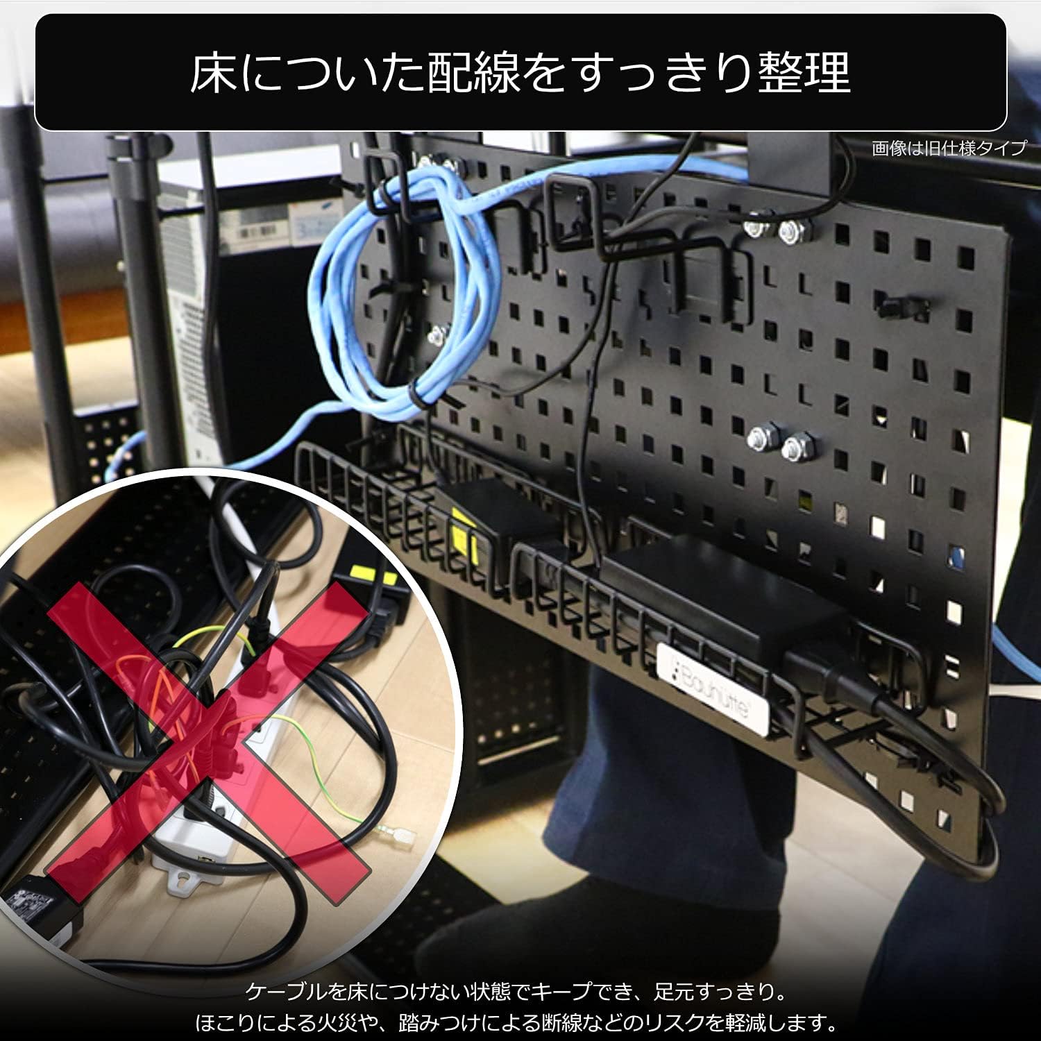 Detalle 2 de Bauhutte BHP-C500-BK ケーブルオーガナイザー 幅50cm・高さ調節・バスケット4個