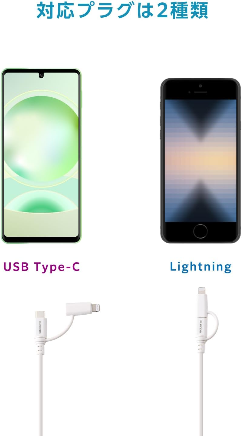 Detalle de エレコム MPA-CCLECAD10WH 2in1充電ケーブル USB-C・Lightning対応、60W PD・1m・やわらかケーブル