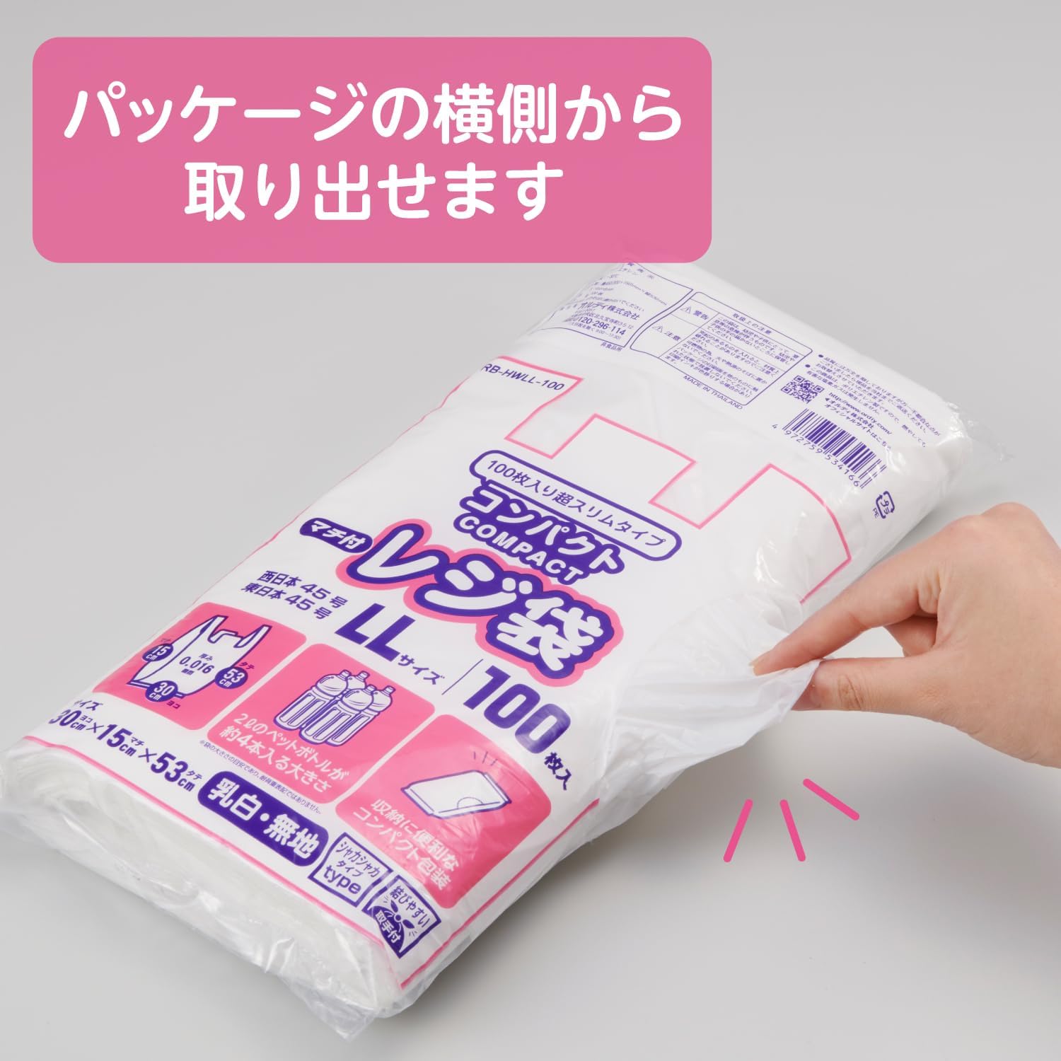 Thumbnail 4 de オルディ RB-HWLL-100 マチ付き乳白レジ袋 LL・西日本45号／東日本45号