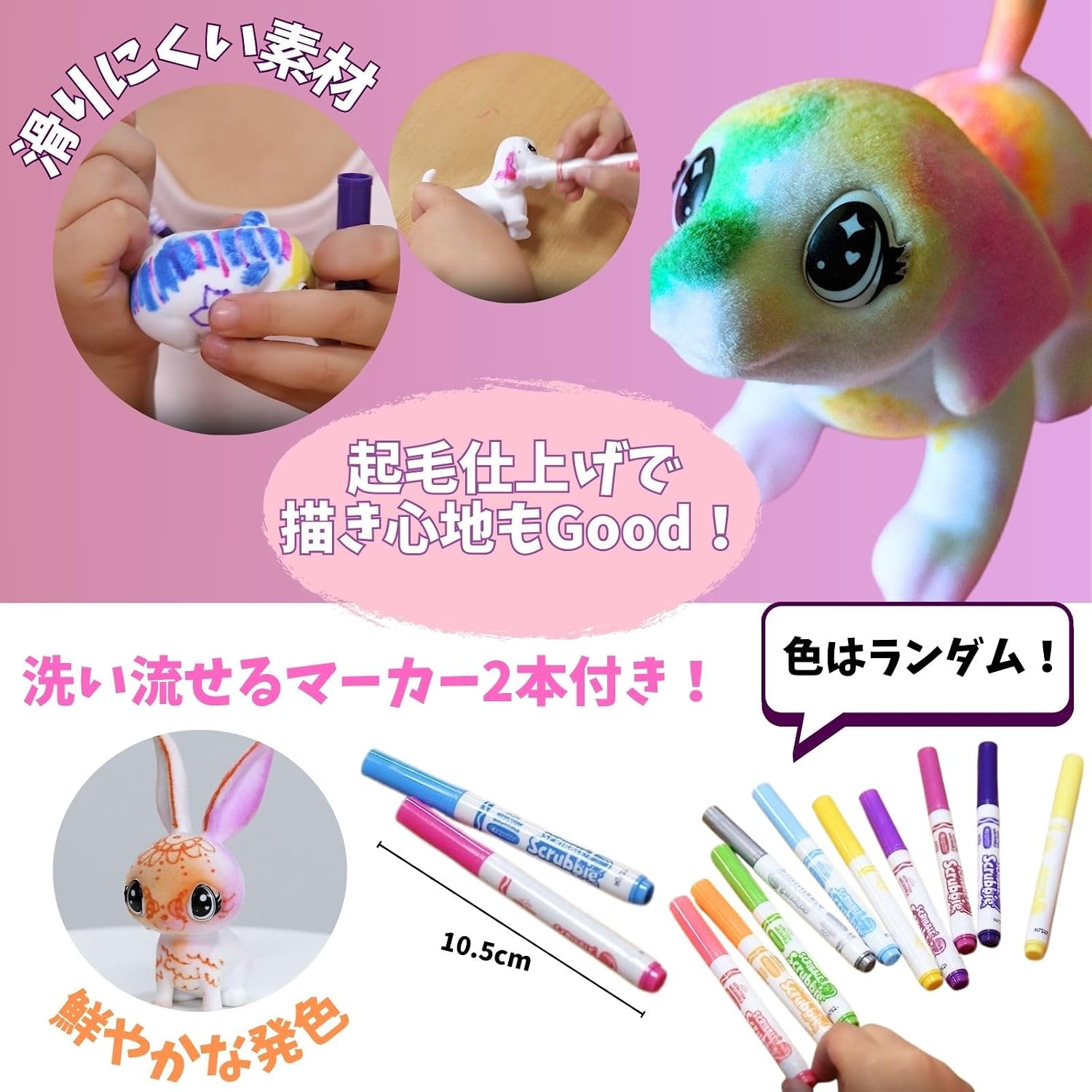 Detalle 2 de クレヨラ 47300A カラフル my ペット おえかき わくわくパック|洗えるペットとマーカー2本
