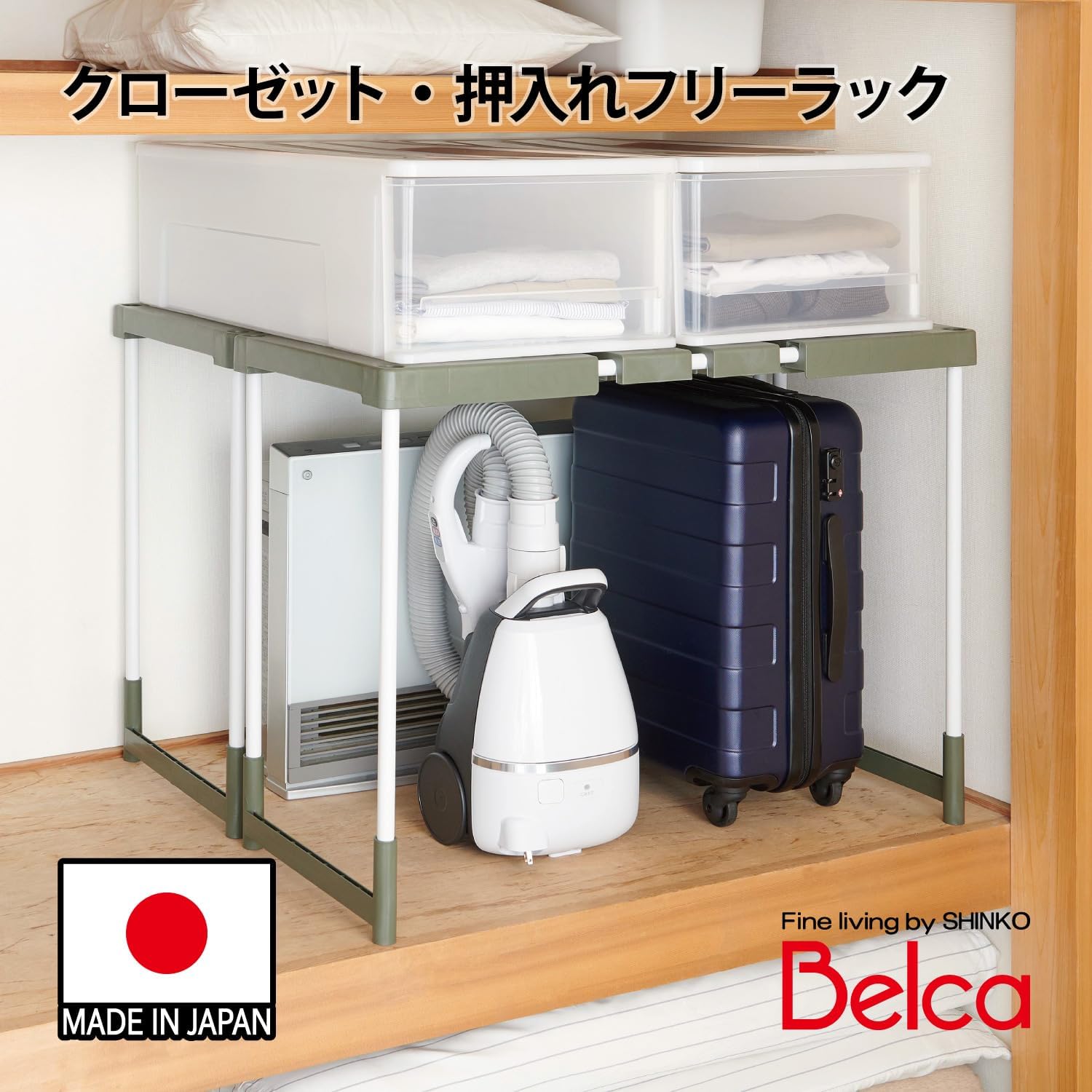 Detalle de Belca COH-RG2 日本製 クローゼット・押入れ用フリーラック ハイタイプ 2台入り・幅伸縮式