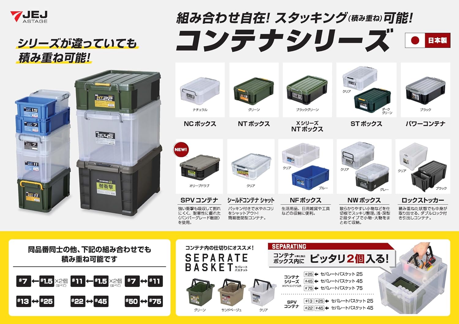 Detalle de JEJアステージ NCボックス #75 収納ボックス ワイド深型・積み重ね可能・バックル式