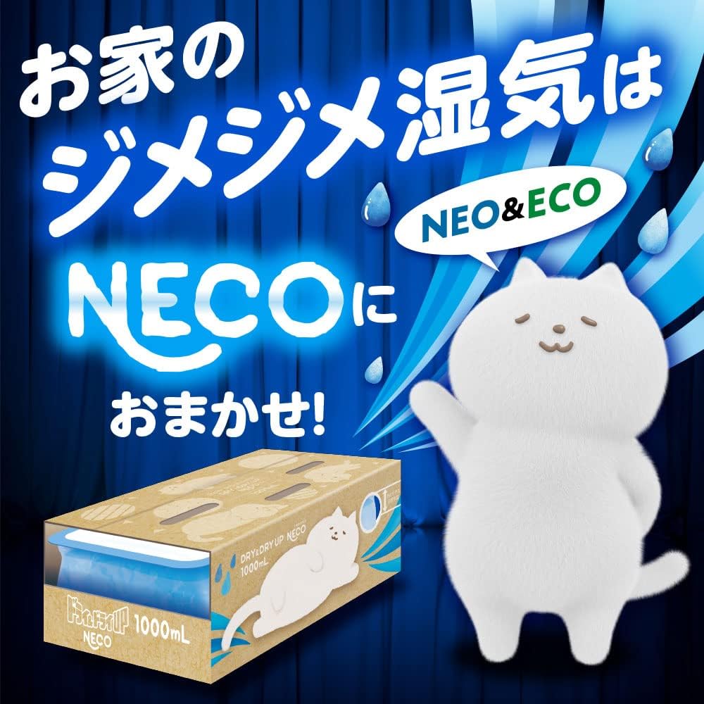 Detalle de ドライ&ドライUP NECO 除湿剤 1000mL×4個入り・圧縮包装容器
