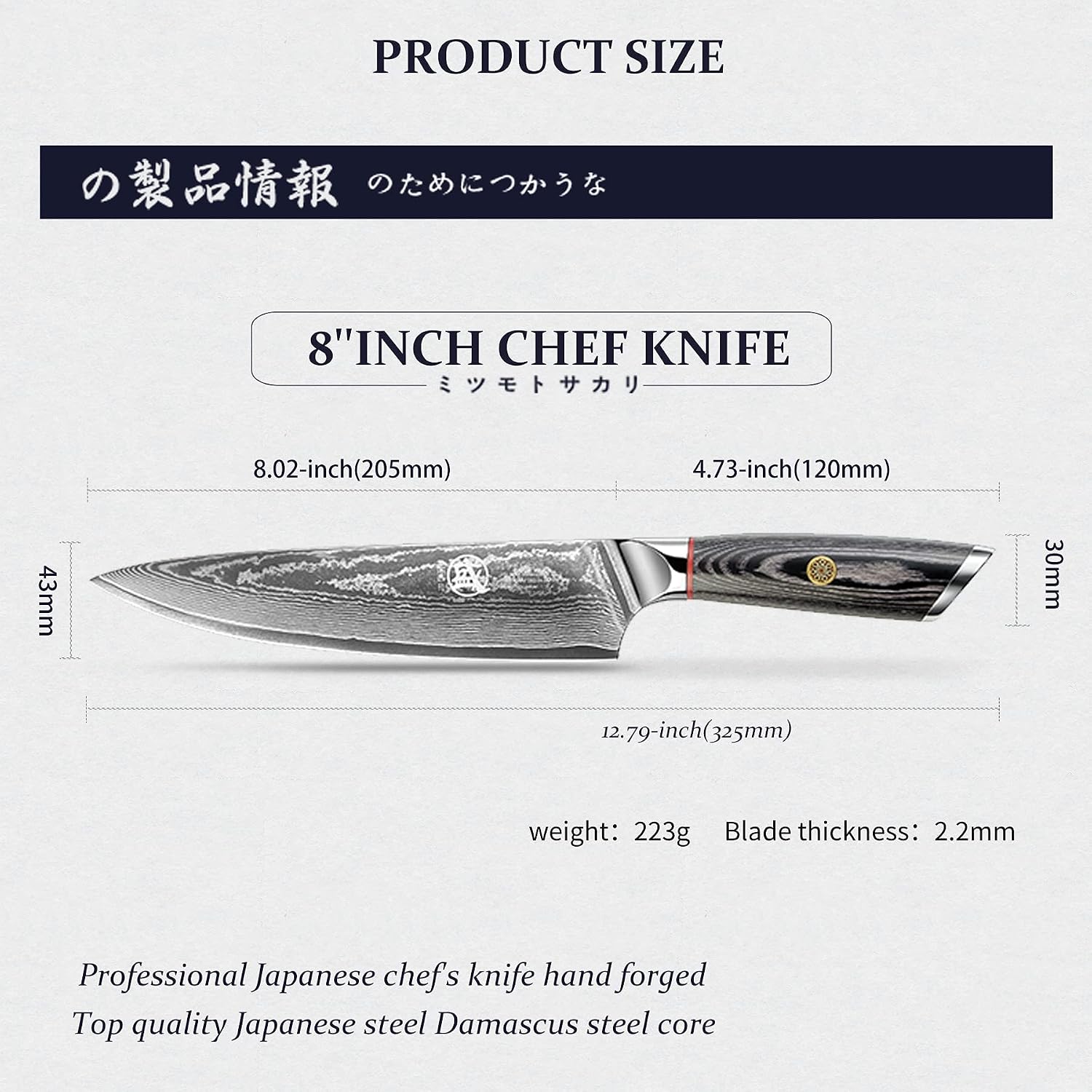 Detalle de MITSUMOTO SAKARI MS-050-FR/IT Gyuto-koksmes 20 cm in AUS-10-damaststaal