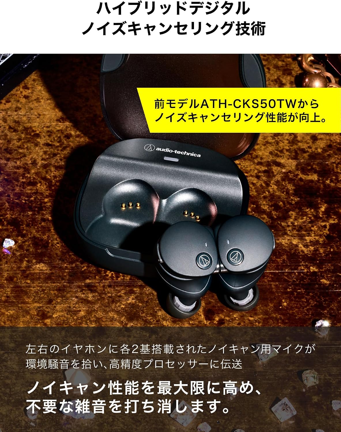 Thumbnail 4 de オーディオテクニカ ATH-CKS50TW2 BG (E) 完全ワイヤレスイヤホン、重低音・ノイズキャンセリング・ベージュ
