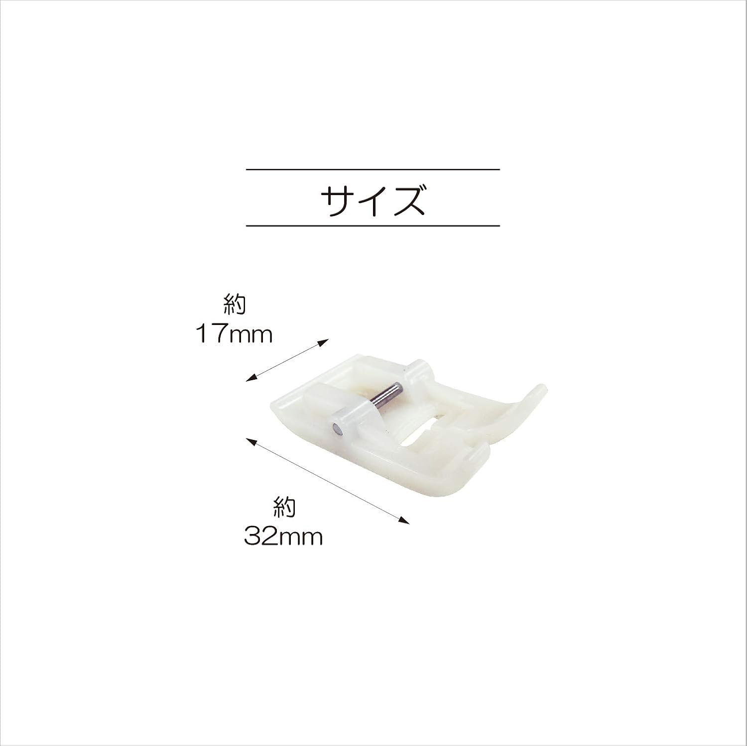 Detalle de 清原 サンコッコー SUN30-42 スムース押さえ 家庭用ミシン用アタッチメント