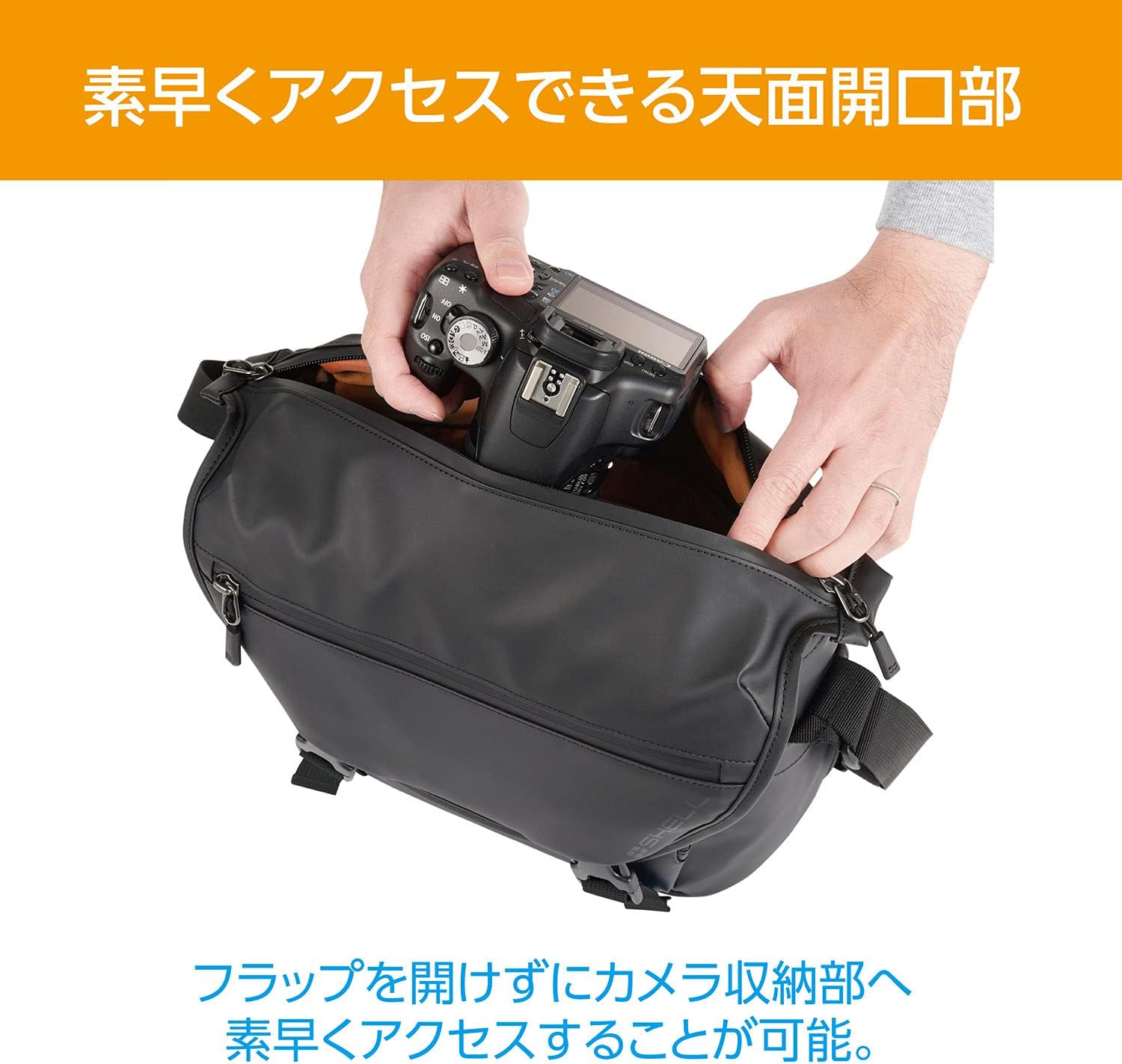 Detalle de HAKUBA プラスシェル レジスト02 AMZSPRS02SBMBK カメラショルダーバッグ M PVCコーティング・天面アクセス