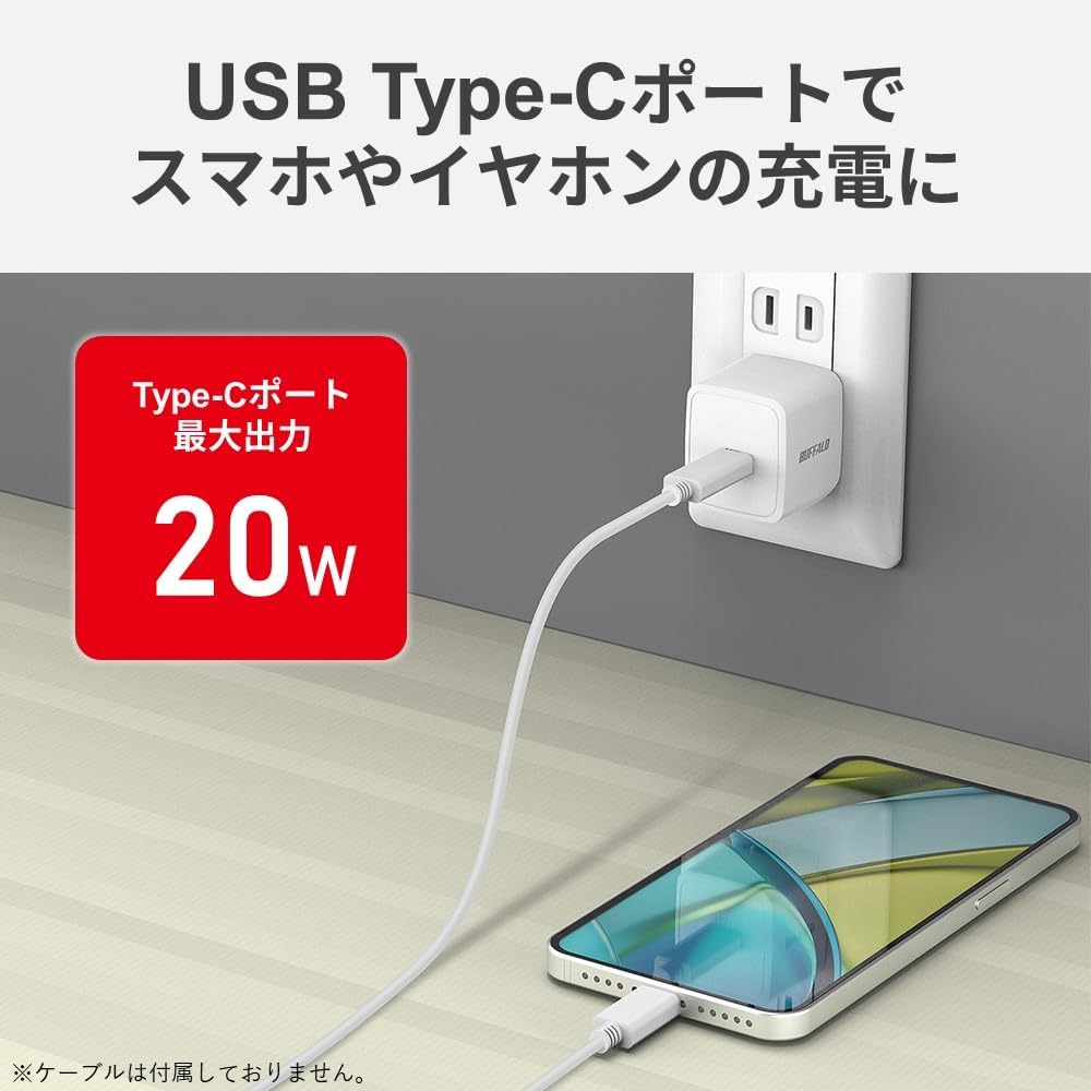 Detalle de バッファロー BSACPD2005C1WH USB-C充電器 20W・GaN採用・折りたたみ式プラグ