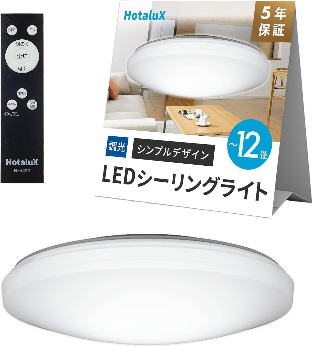 Detalle de HotaluX HLDZ12269A LEDシーリングライト 12畳・5000lm・昼光色・5段階調光