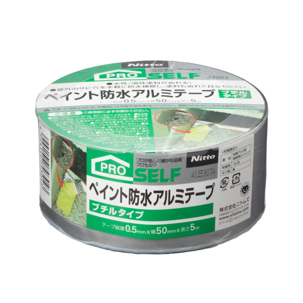 Detalle de ニトムズ PROSELF J3304 ペイント防水アルミテープ 幅50mm×長さ5m・厚さ0.5mm