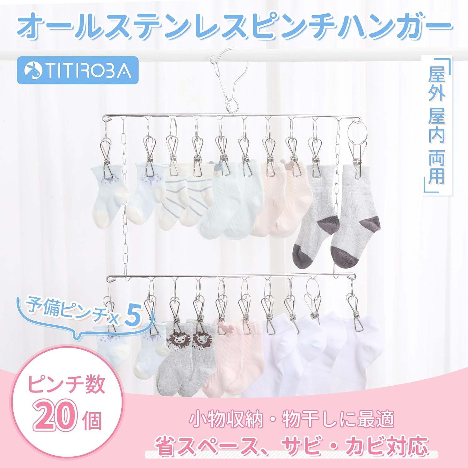 Detalle de チチロバ 23AB249 縦型ピンチハンガー 20ピンチ オールステンレス製