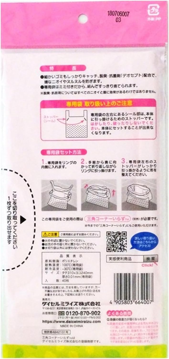 Detalle 2 de Daicel 三角コーナーいらず専用袋 BPピンク 40枚×3冊セット 脱臭抗菌剤配合