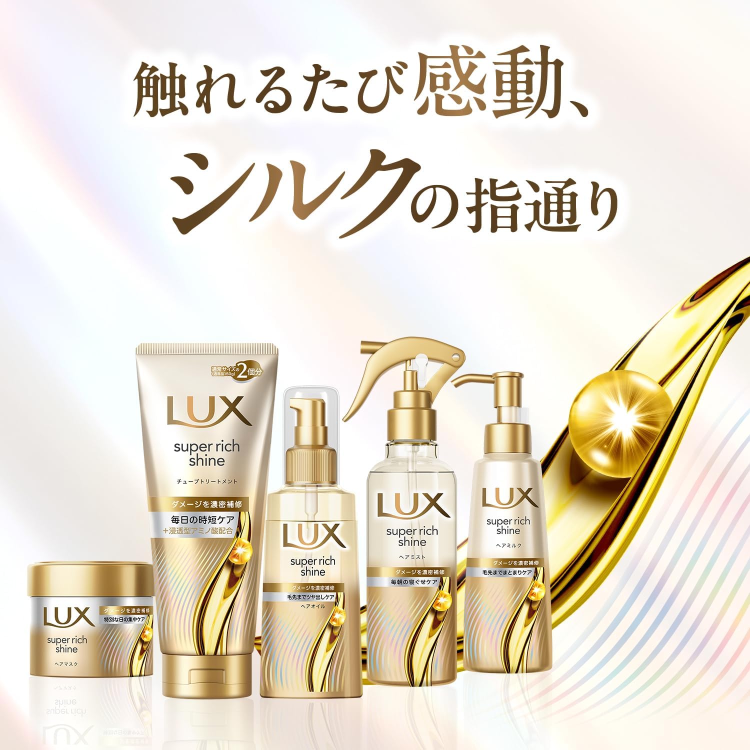 Detalle 2 de LUX スーパーリッチシャイン ダメージリペア 洗い流すヘアマスク 300g×3個