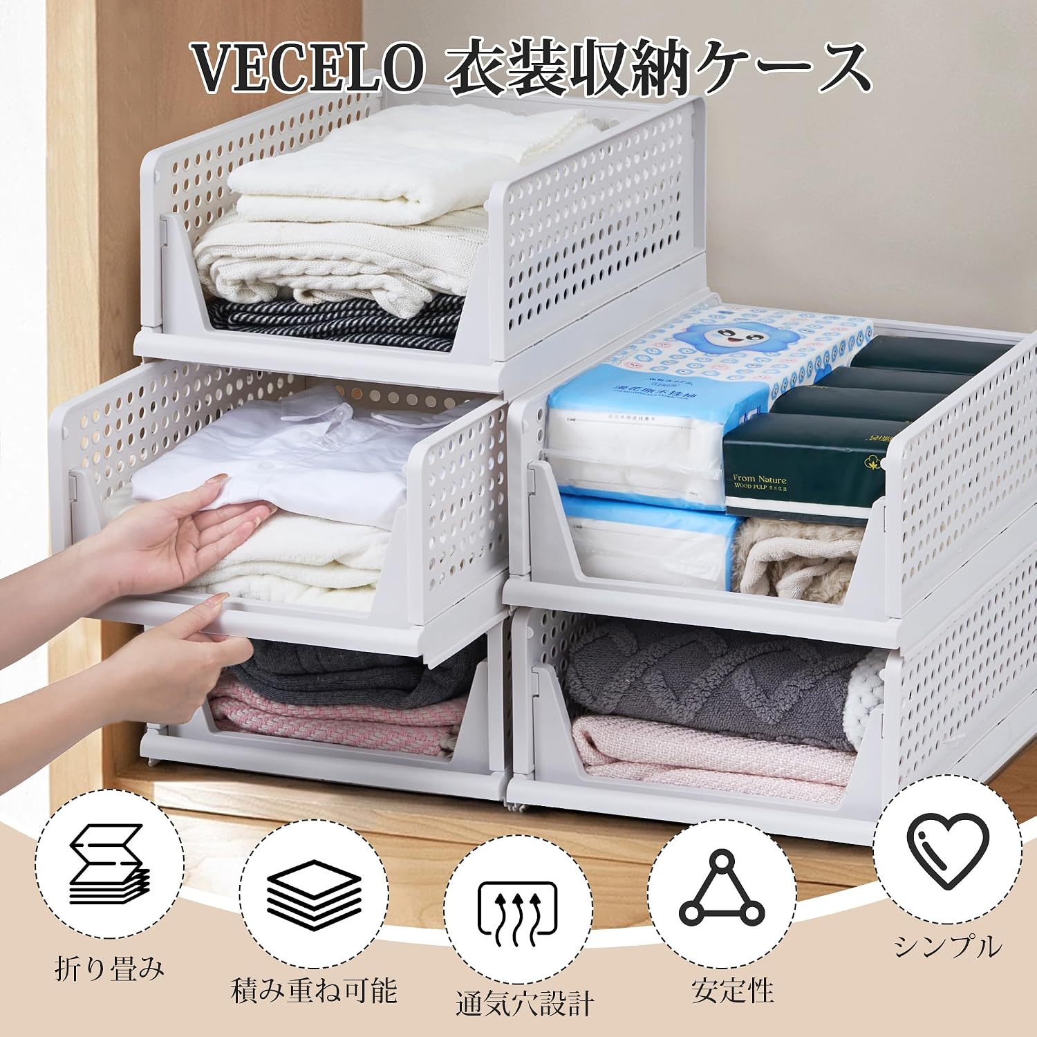 Detalle 2 de VECELO KHD-YSN18-GRY-3T 衣装収納ケース Lサイズ・3個セット、積み重ね・折りたたみ式