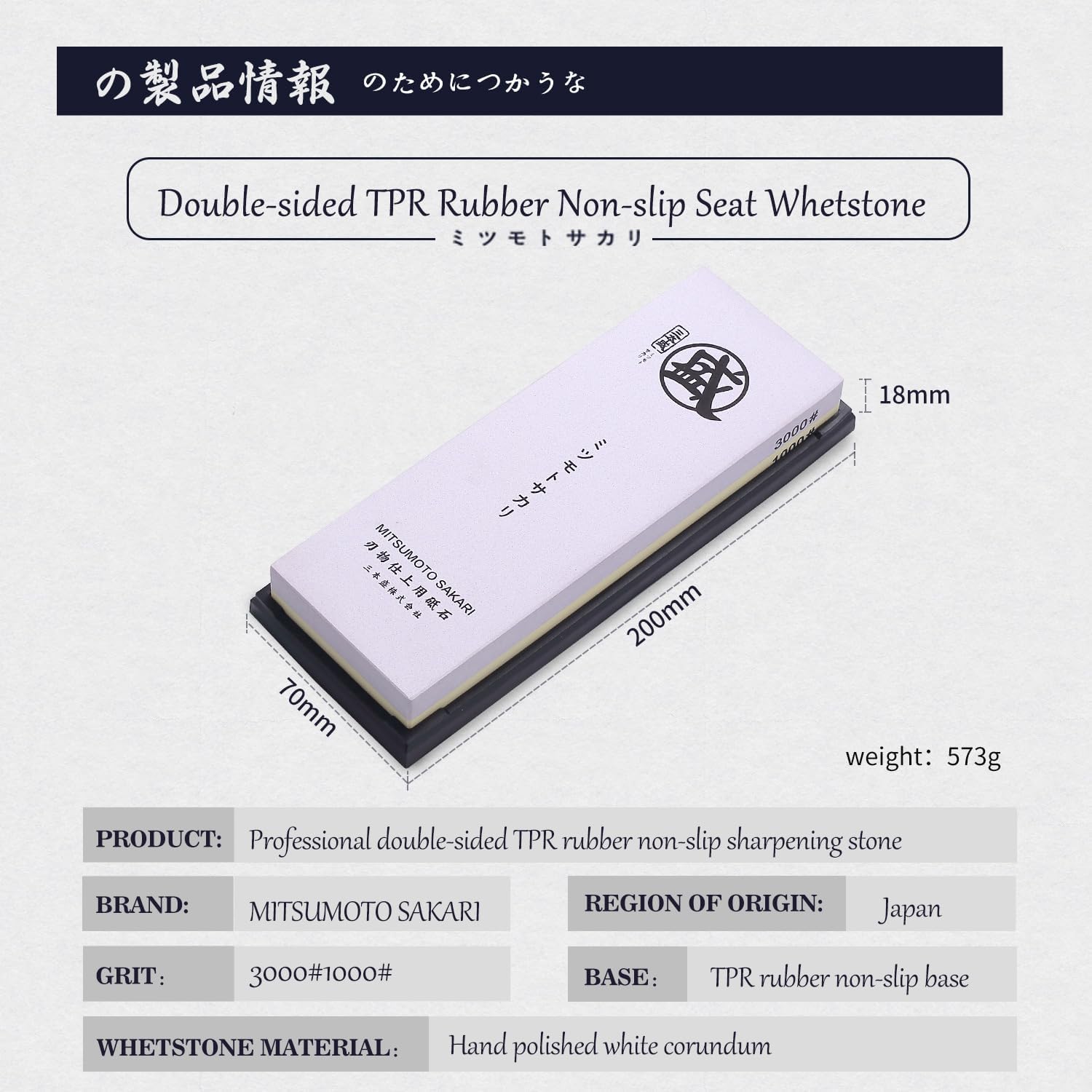 Detalle de MITSUMOTO SAKARI Japanese Knife Sharpener Whetstone 1000/3000 grit with TPR non-slip base