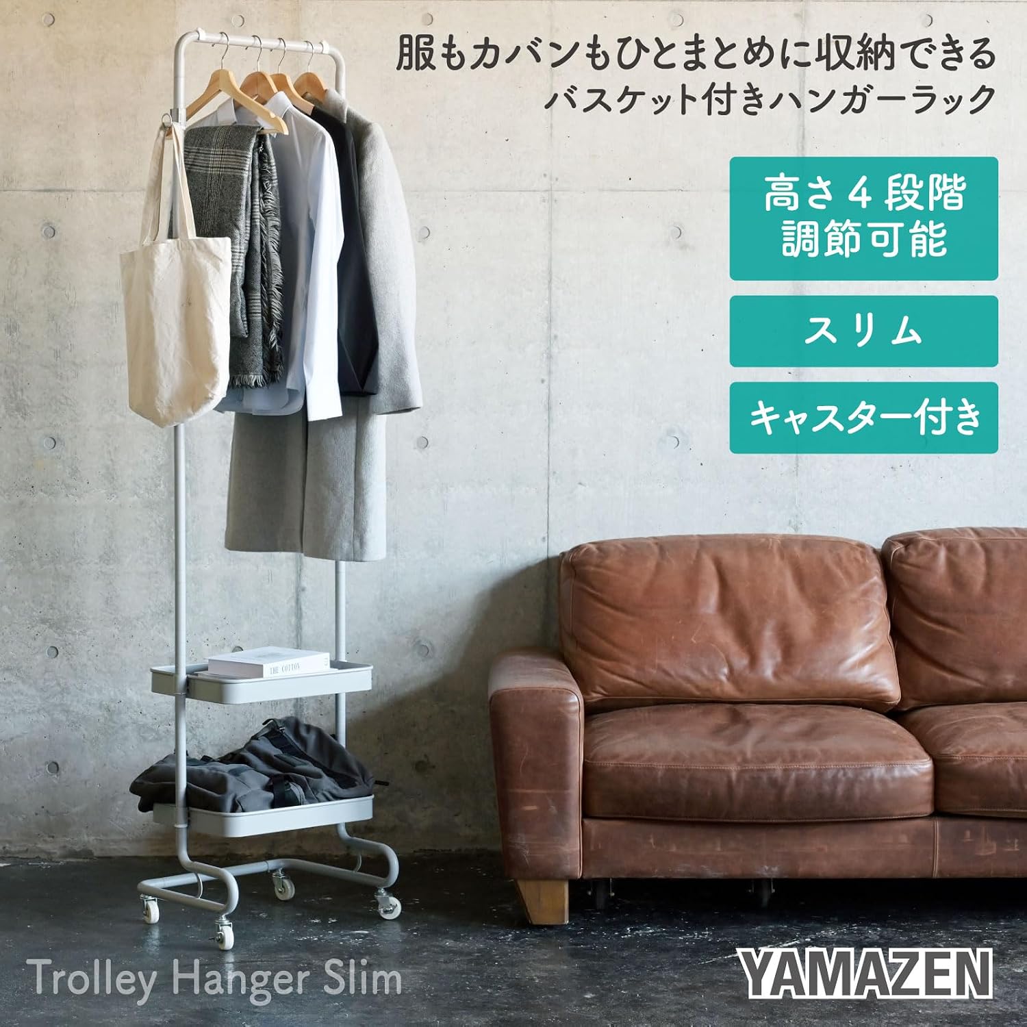 Detalle de 山善 LTHS-2(LGY) スリムトローリーハンガー 幅51cm・高さ4段階調節・バスケット2段