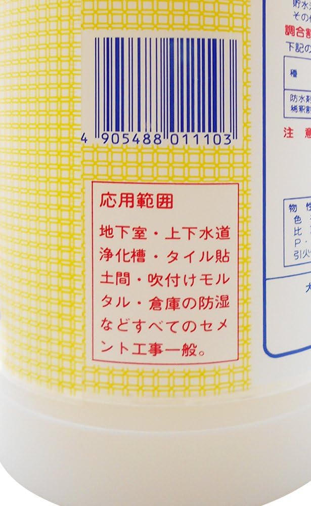 Detalle 2 de 家庭化学 セメント防水剤 1kg|モルタル・コンクリートの防水・防湿に