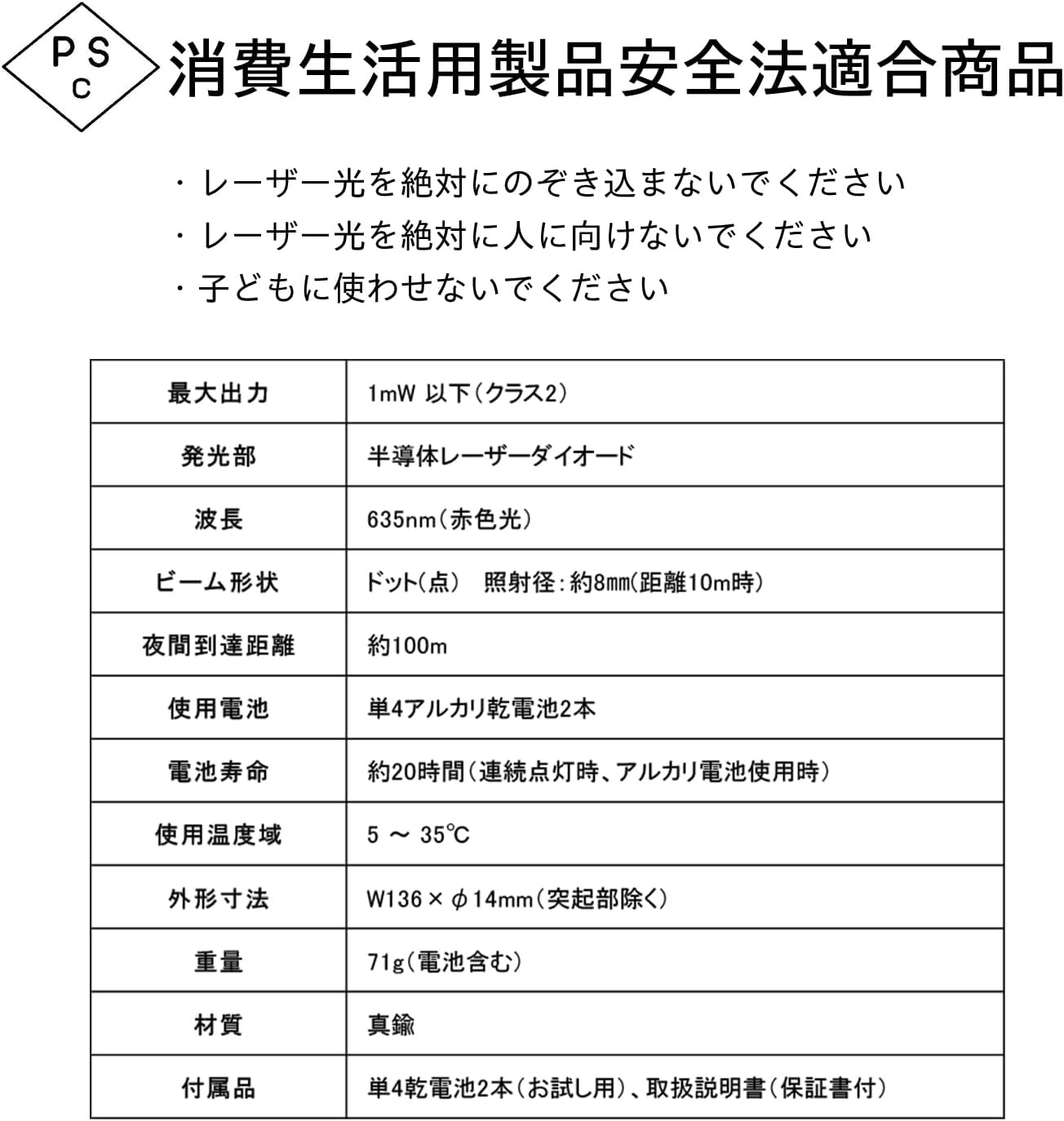 Detalle 2 de プラス PL-R120WH レーザーポインター 赤色光・635nm・連続使用約20時間