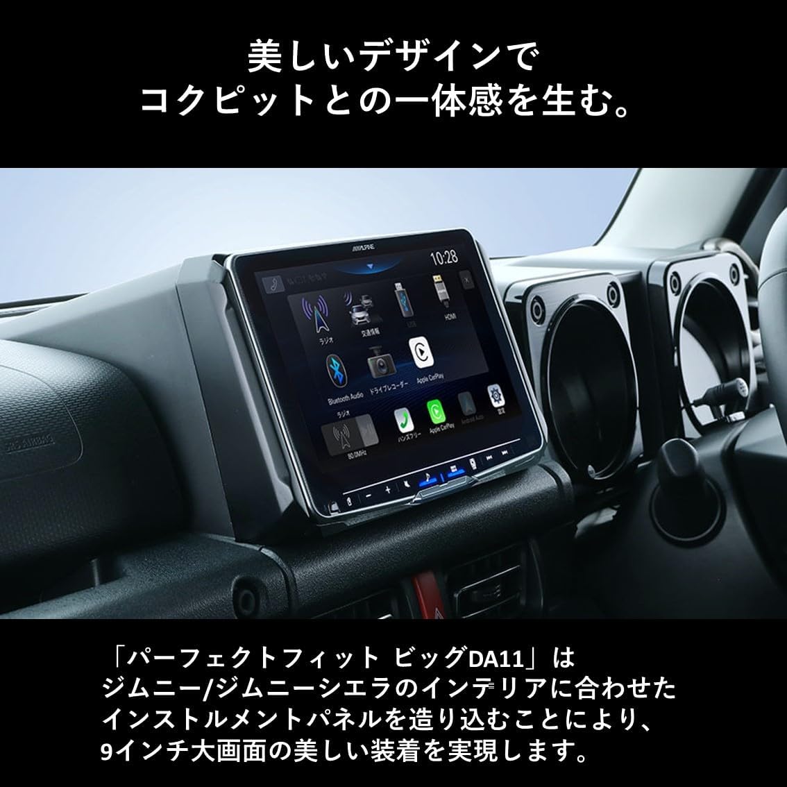 Thumbnail 2 de ALPINE PF9DA-JI-64 ジムニー専用9型ディスプレイオーディオ