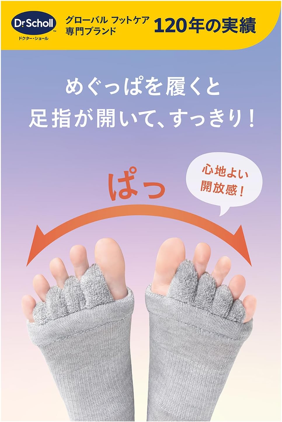 Detalle de Dr. Scholl's めぐっぱ足指オープナー 23-25㎝ ピンク、セルロース・シルク使用