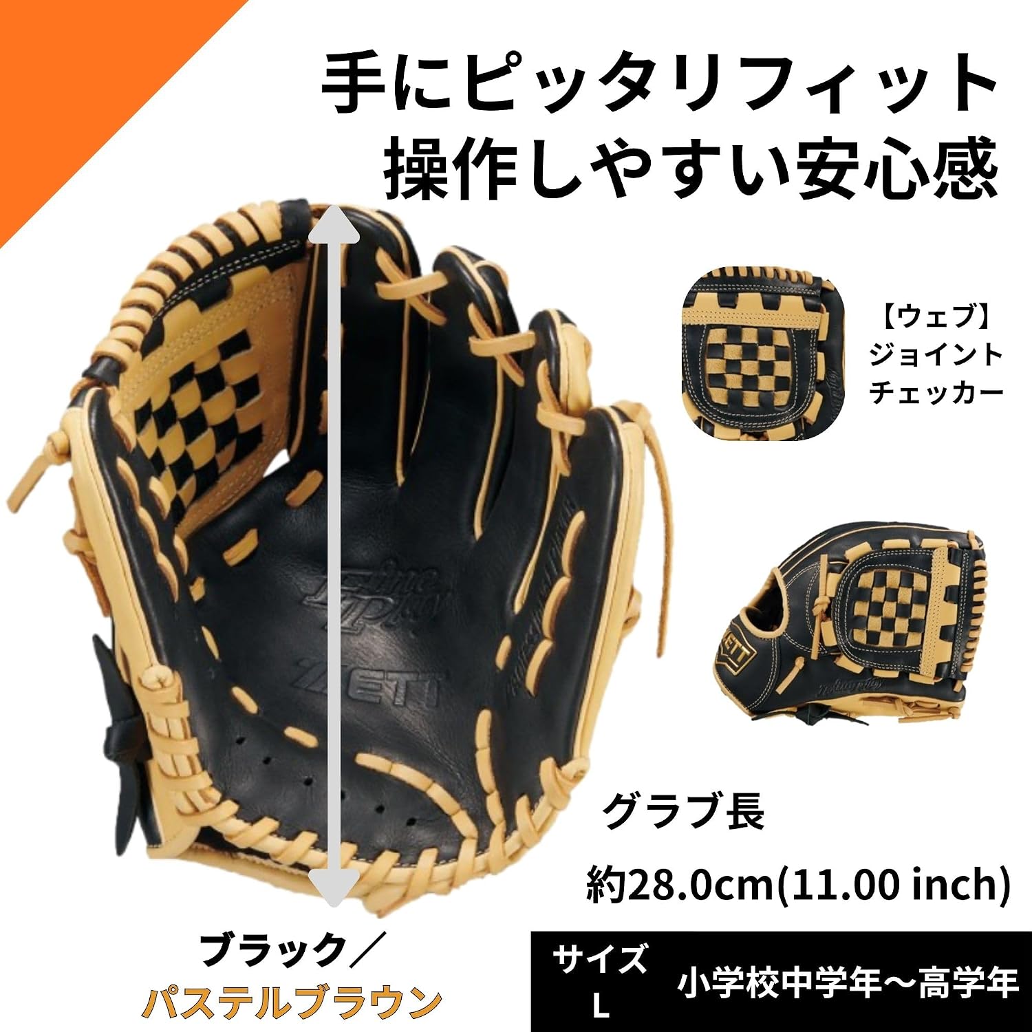 Detalle 1 de ゼット(ZETT) BJGB74540Z 軟式野球グローブ オールラウンド用 Lサイズ・右投げ用