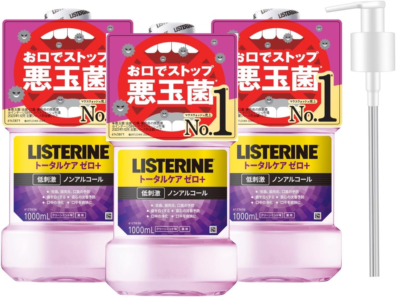 Detalle de LISTERINE トータルケアゼロプラス 液体歯磨 1000ml×3本+ポンプ付き・ノンアルコール