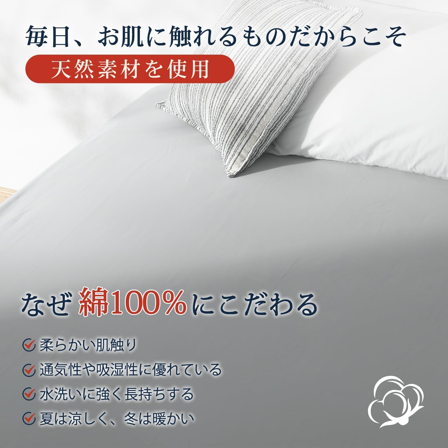 Detalle de クモリ SG-BS-C 綿100%ボックスシーツ シングル 100×200cm グレー