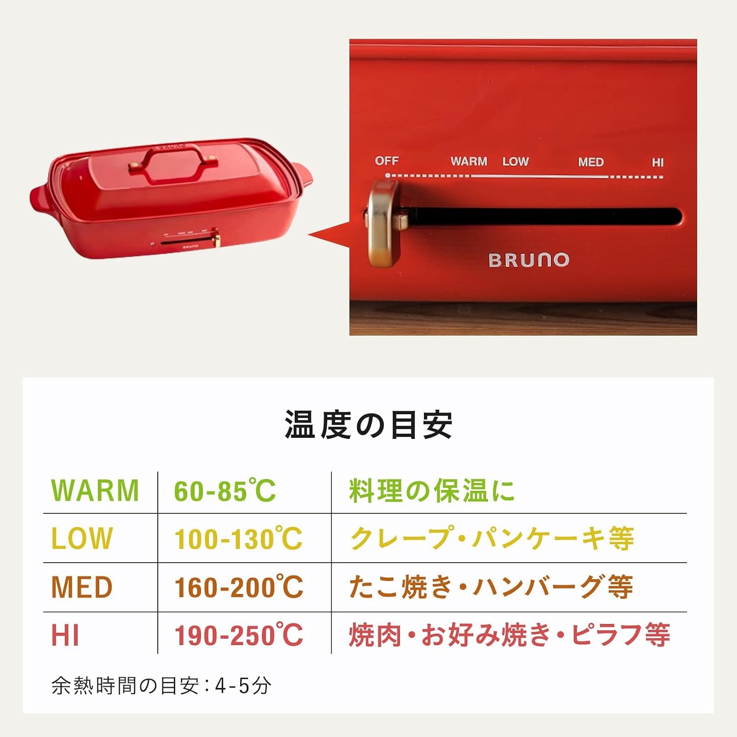 Detalle de BRUNO ホットプレートグランデサイズ BOE026-WH ホワイト、平面・たこ焼きプレート付き