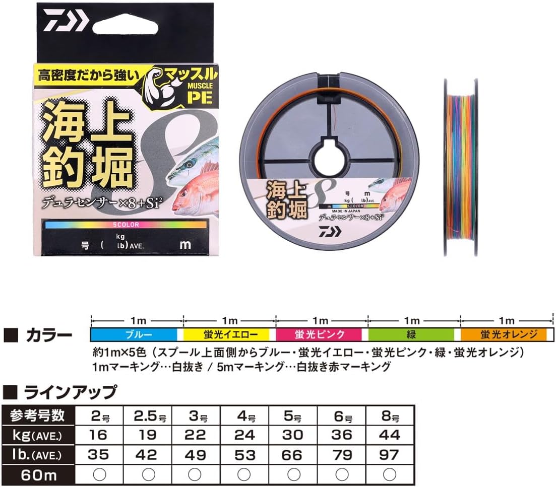 Detalle de ダイワ 07300625 UVF海上釣堀デュラセンサー×8+Si2 PEライン 5カラー・2号~8号・60m