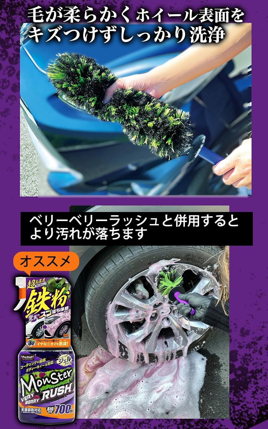 Detalle de プロスタッフ モンスター サーベラス P202 ホイールブラシ|奥まで届く形状・三種混毛