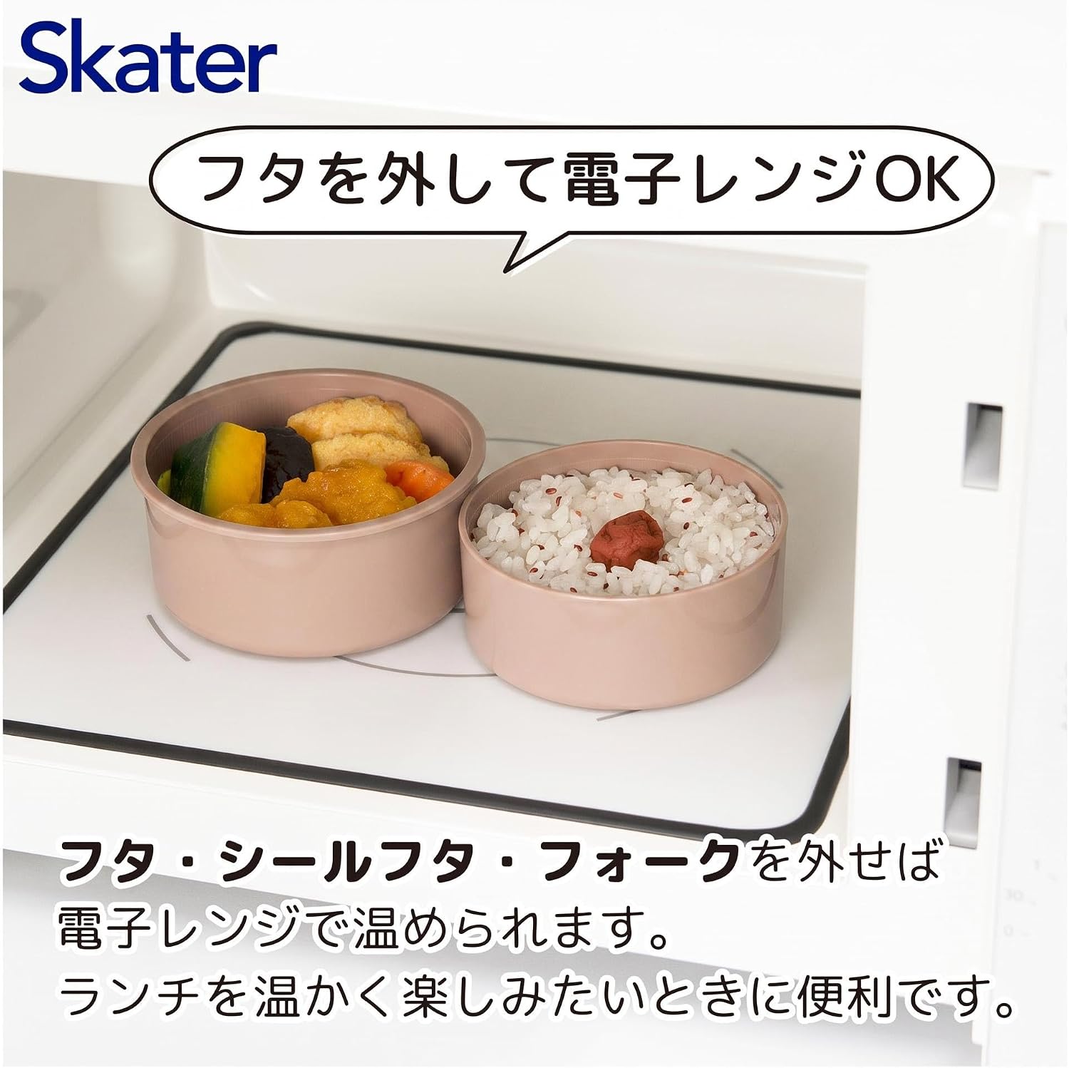 Detalle de スケーター モンチッチ丸型ランチボックス 500ml・2段式・ポリプロピレン製