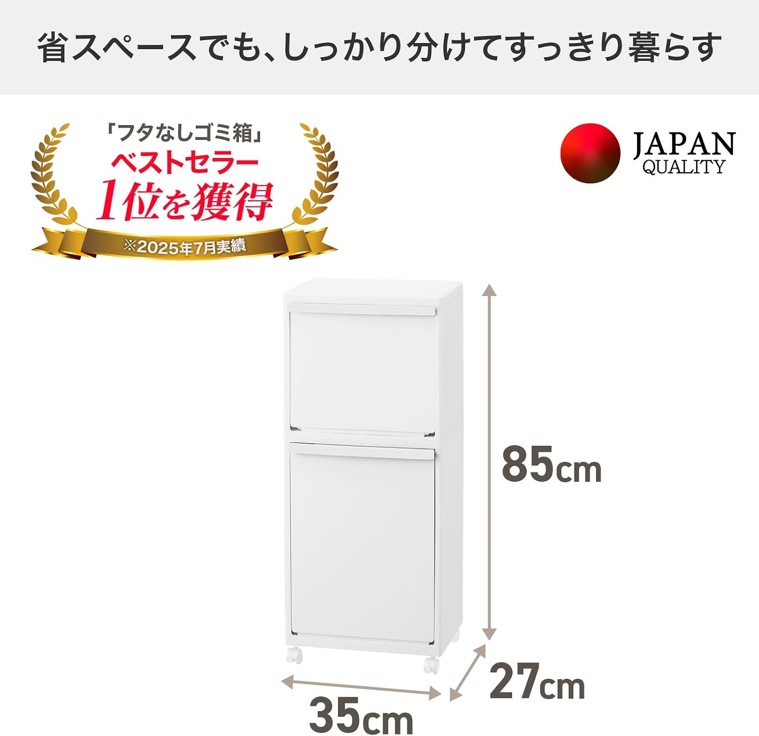 Detalle de 天馬 ホワイトラッシュ WR-3521 多段分別ゴミ箱 幅35cm・オールホワイト・組み立て不要