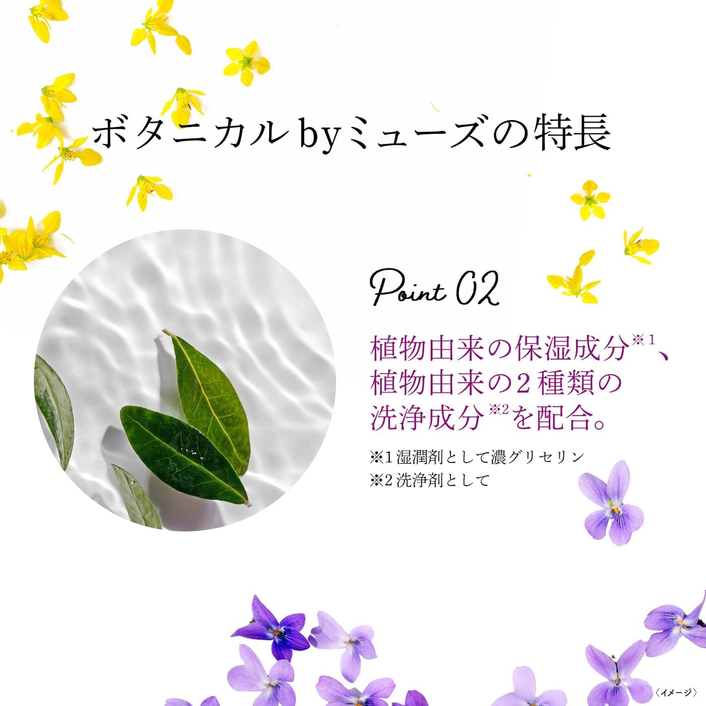 Detalle de ミューズ 泡ハンドソープ ボタニカル 詰め替え用 1800mL スミレ&グリーンイランイランの香り