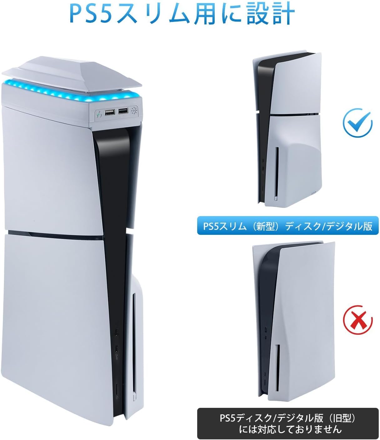 Thumbnail 2 de Station de refroidissement Mcbazel pour PS5 Slim (RGB, 3 vitesses) avec housse anti-poussière et ports USB 2.0