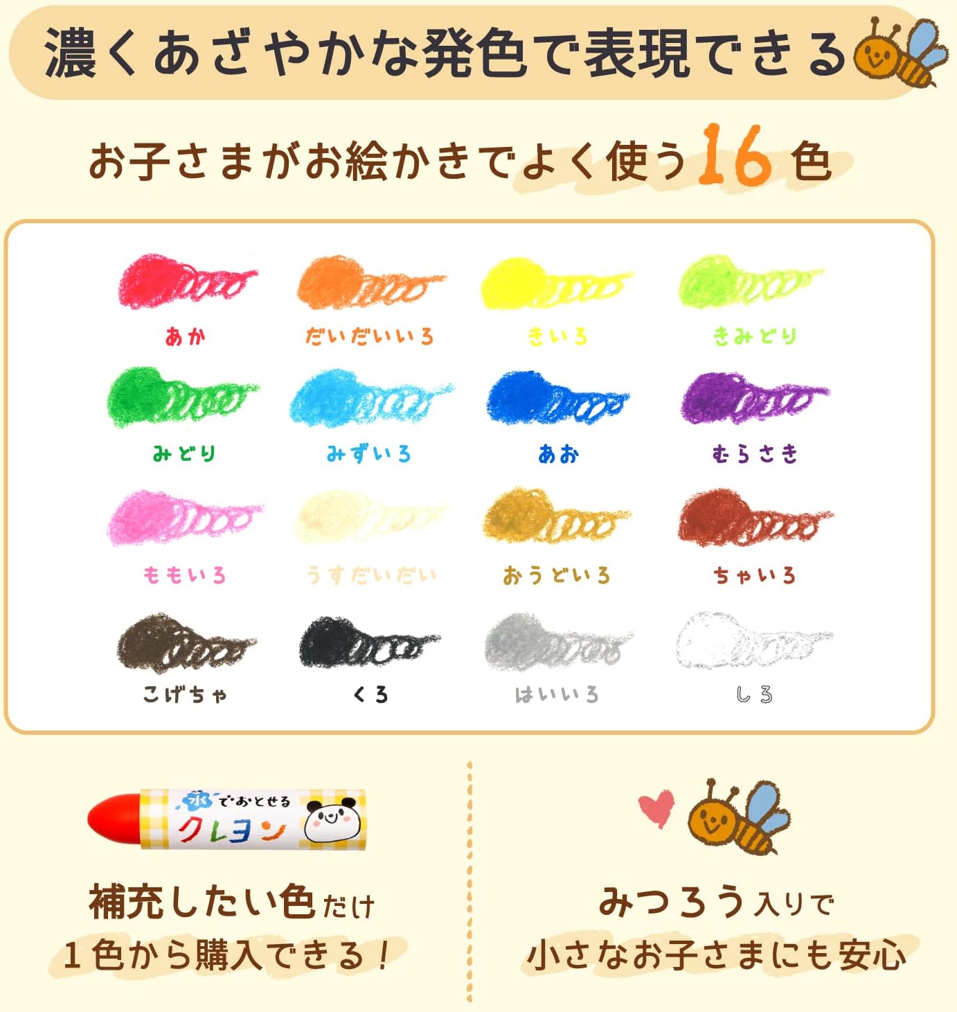 Detalle de サクラクレパス WYL16 水でおとせるクレヨン 16色セット、太めで折れにくいタイプ