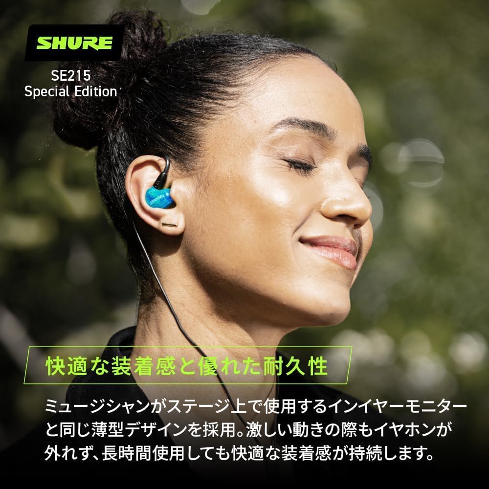 Thumbnail 6 de SHURE SE215 SPE-A 有線イヤホン ブルー 高遮音性・低域を強調したサウンド