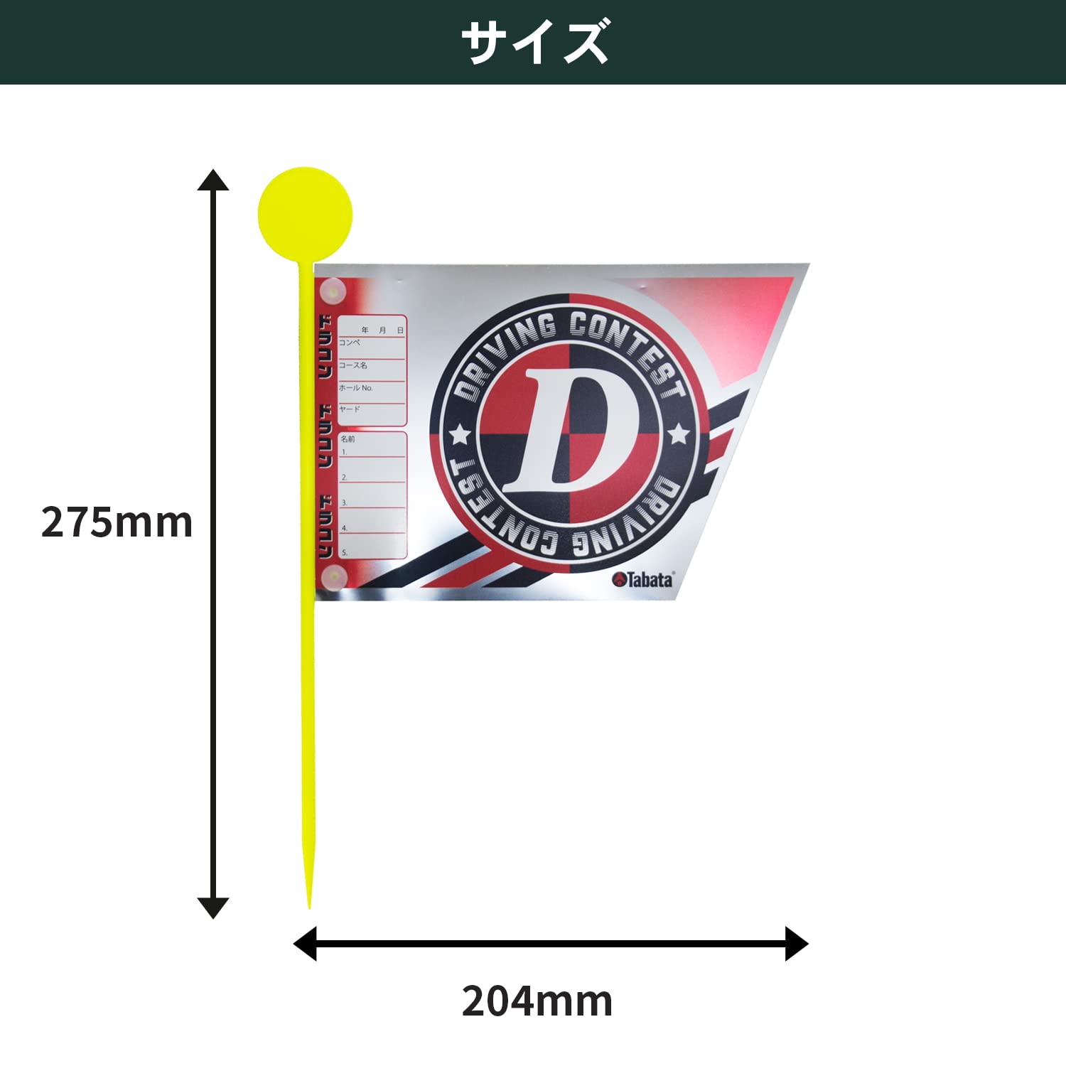 Thumbnail 2 de タバタ GV0733 DDNN ゴルフコンペフラッグ ニアピン・ドラコン用、PET旗の4本セット