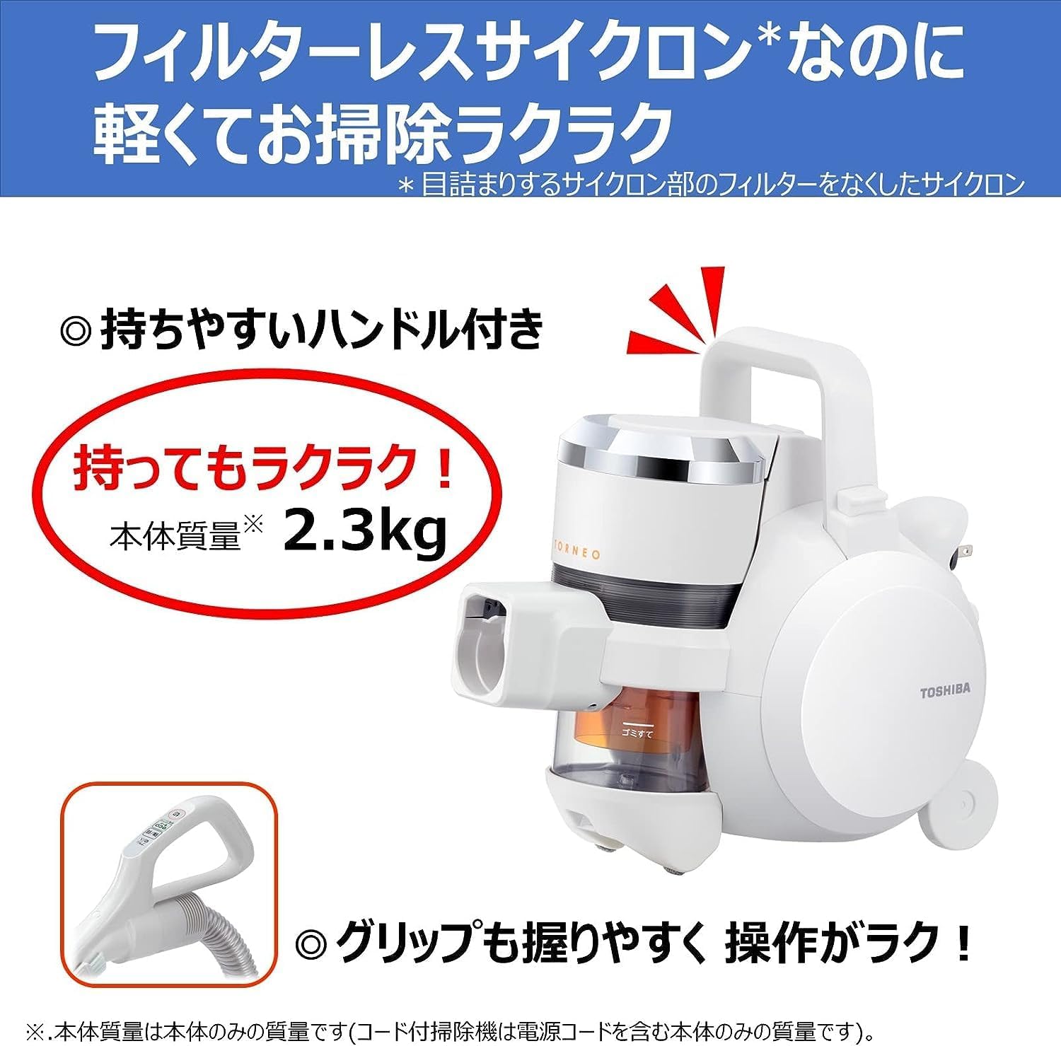 Detalle de 東芝 トルネオ V VC-S610X(W) サイクロン式キャニスター掃除機|自走ヘッド・ゴミ圧縮
