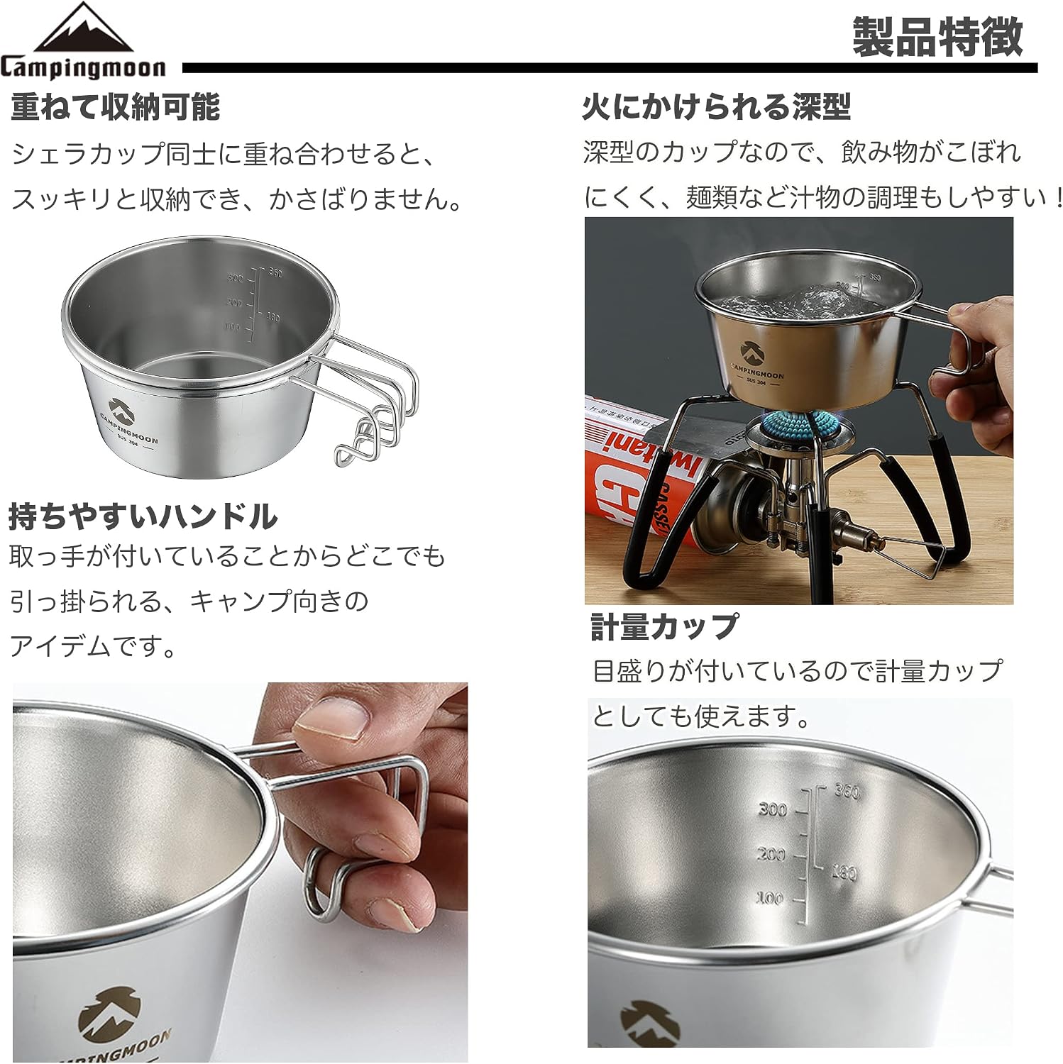 Detalle de キャンピングムーン S-360-SG 深型シェラカップ 蓋付き 360ml目盛り・18-8ステンレス