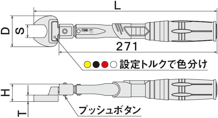 Detalle de トネ(TONE) TCSP01 新冷媒用トルクレンチ 交換式スパナヘッド4種付き