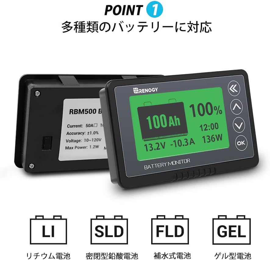 Detalle de RENOGY RBM500-G3 バッテリーモニター 電圧・電流・SOC表示、8段階バックライト