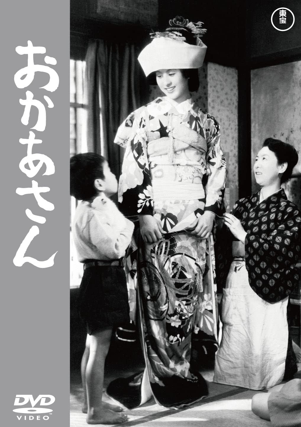 Detalle de おかあさん DVD 成瀬巳喜男監督作、モノクロ・本編100分の家族ドラマ