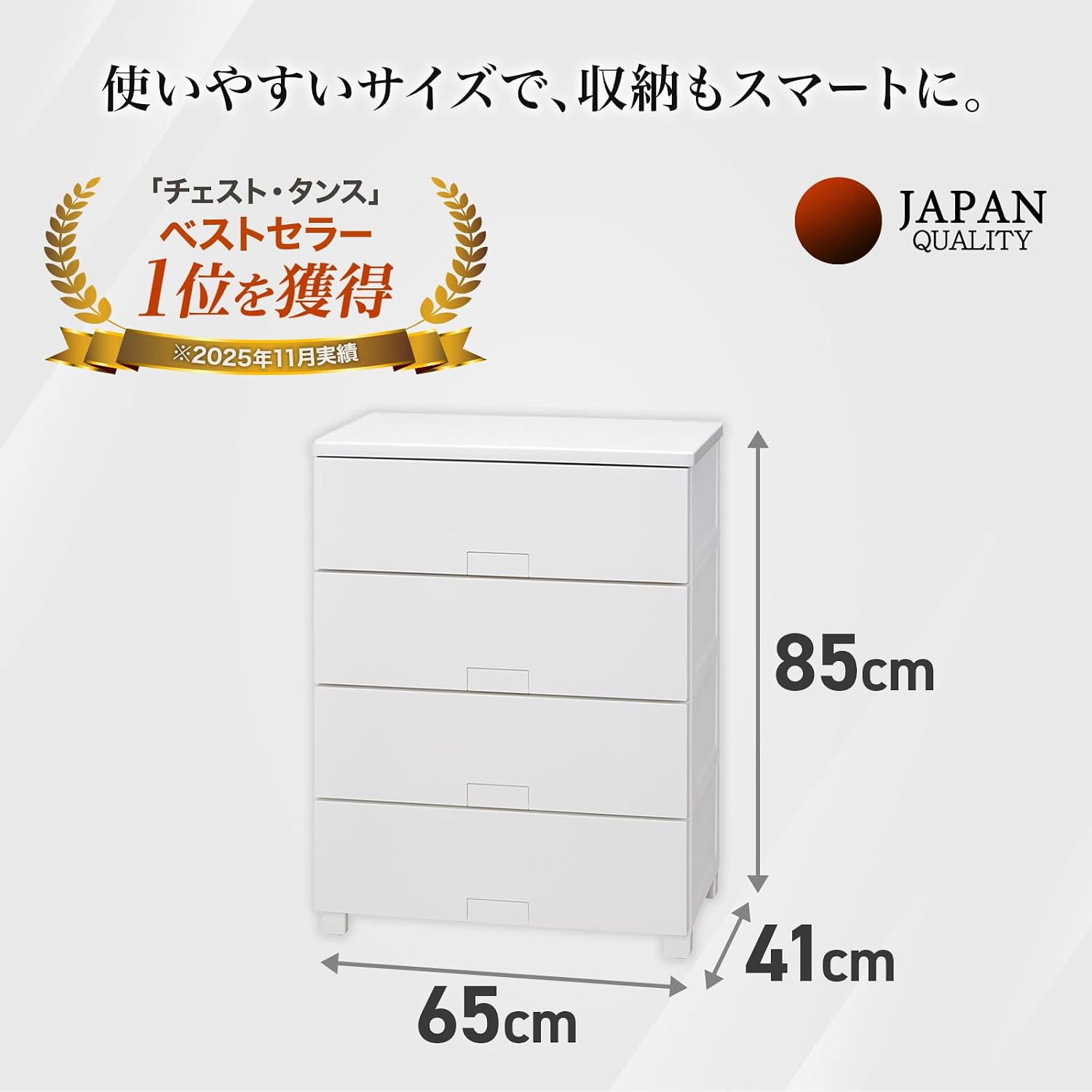 Detalle de 天馬 フィッツチェスト 6504 完成品・4段・フルフラットパネル 幅65cm