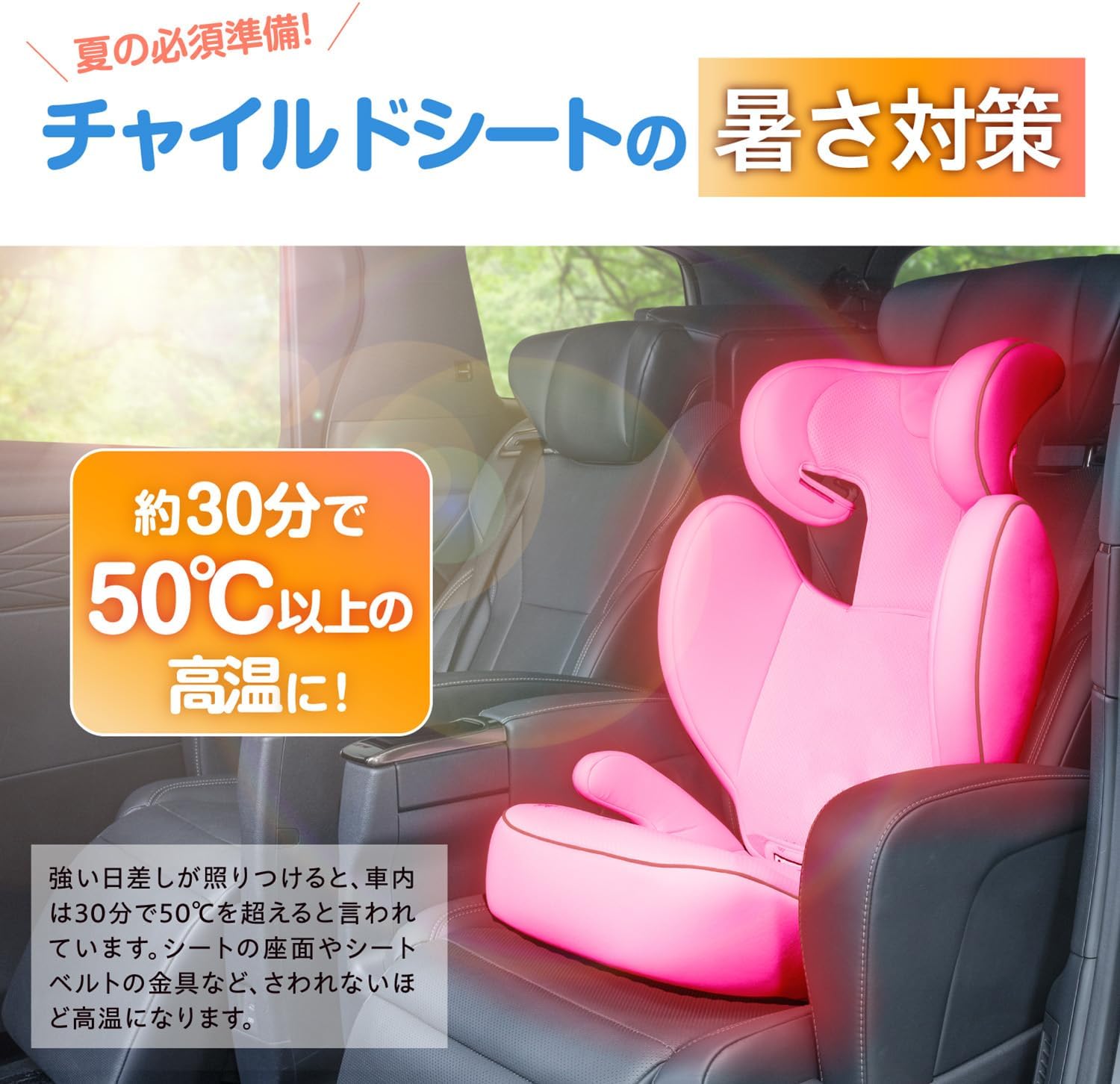 Detalle de セイワ(SEIWA) rcp21 チャイルドシートカバー|ラディクール生地・遮熱率63%・UV遮蔽率100%