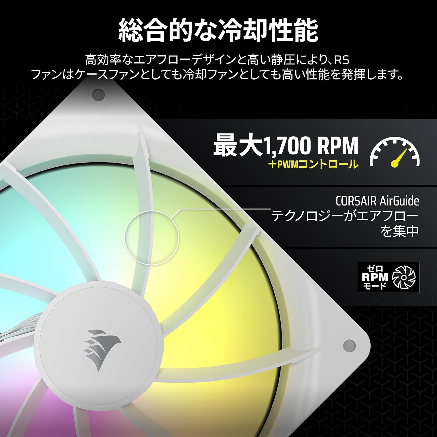 Thumbnail 4 de CORSAIR RS140 ARGB PWM CO-9050186-WW 140mmケースファン、ホワイト・デイジーチェーン対応